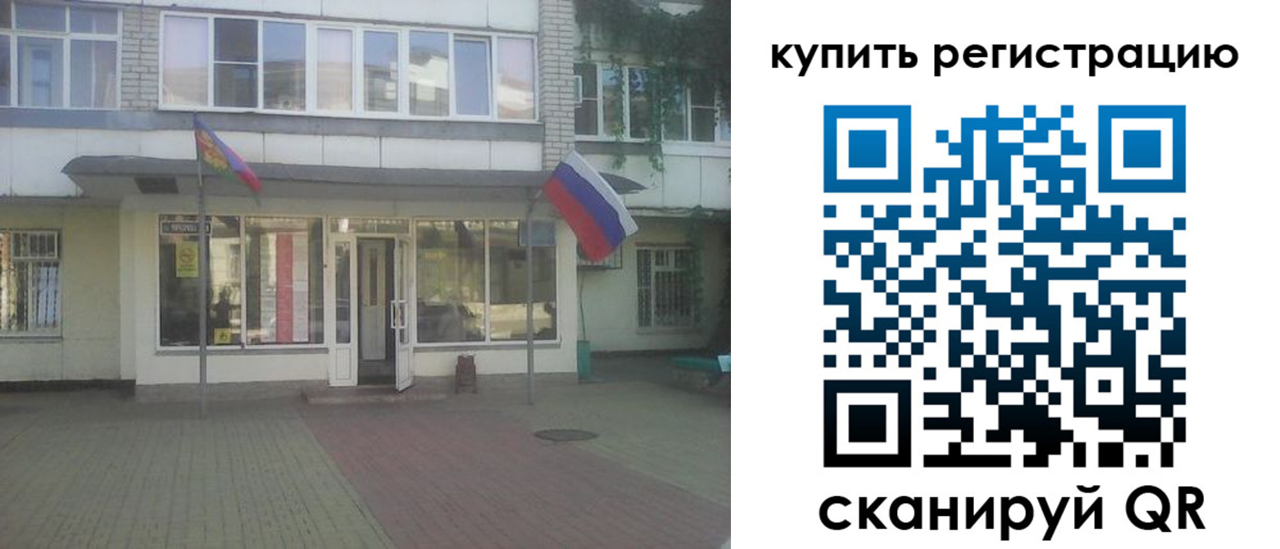 временная регистрация законно в Дагестанских Огнях